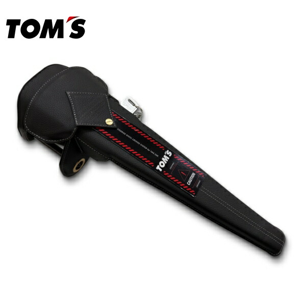 楽天市場】TOM'Sステアリングロック ハンドル固定 黒革 トムス