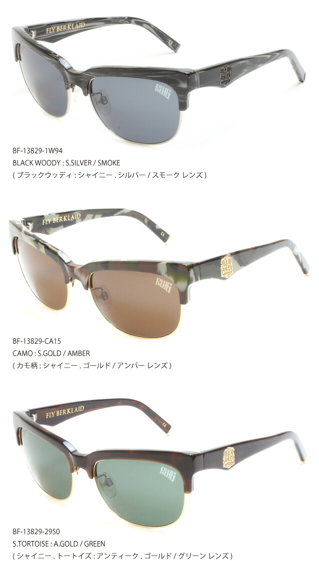 ブラックフライズ (BLACK FLYS) フライバークレイド FLY BERKLAID　サングラスレイバン オークリー 度付 サングラス アイウェア 専門 レディース ブランド 偏光 アマゾン｜イエローマーケットサーフィン