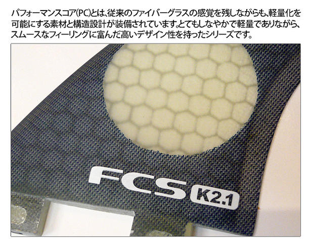 【楽天市場】"エフシーエス (FCS) ケリースレーターK2.1フィンパフォーマンスコアトライクアッド 5本 PERFORMANCE CORE