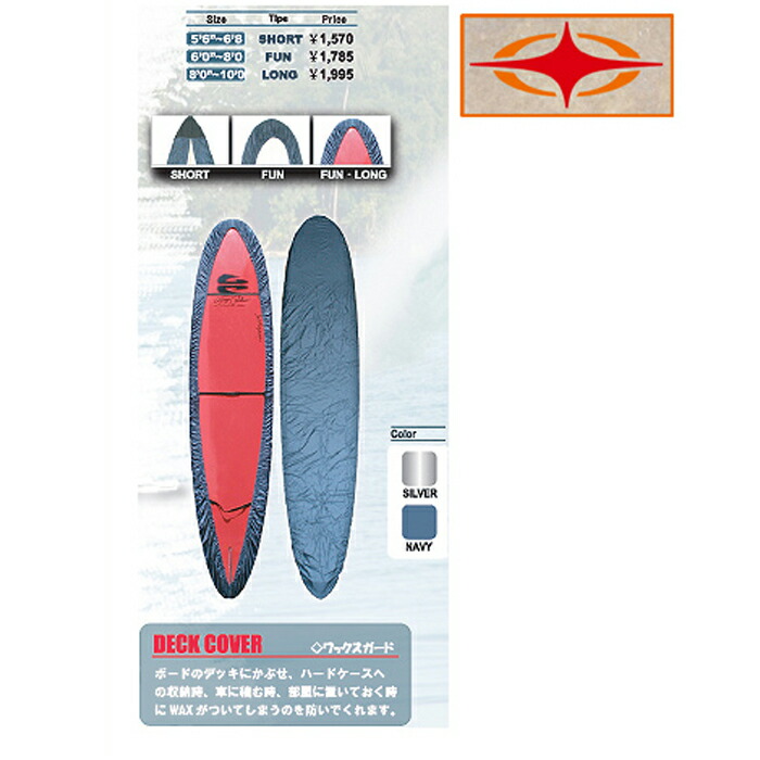 郵送指定で送料380円 代引決済不可 ディスティネーション Destination Ds Surf デッキカバー ロングボード Deck Cover Longboard メッシュ 生地 バイク バブル ダカ ボードケースおしゃれ 手作り 防水 サイズ トリップ ニット おすすめ 車 人気の製品 中古 郵送指定で送料380円 代引決済不可 ディスティネーション Destination Ds Surf デッキカバー ロングボード Deck Cover Longboard メッシュ 生地 バイク バブル ダカ ボードケースおしゃれ 手作り 防水 サイズ トリップ ニット おすすめ 車 人気の製品 中古