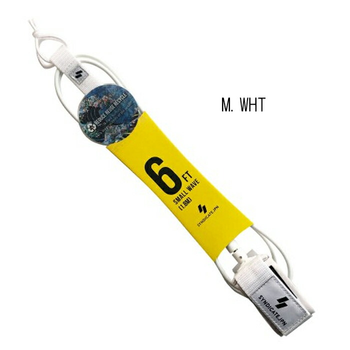 シンジケートジャパン Syndicate Japan 6 1cm リーシュコードコンプスモールショートボード用 Leashcord Small Comp 高品質 丈夫 選び方 全てのアイテム 長さ 寿命 ダカイン 別名 ショートボード リーシュロック Fcs サイズ 絡まない ロングボード大きい 太さ 付け方