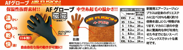 楽天市場】AFサーフグローブウインター 2mm SURFIN SURF GLOVE WINTER 保温 ウェットスーツ 防寒 おすすめ ハーレー  ビラボン ボルコム インナー 冬 代用 夏 暖かい amazon：イエローマーケットサーフィン