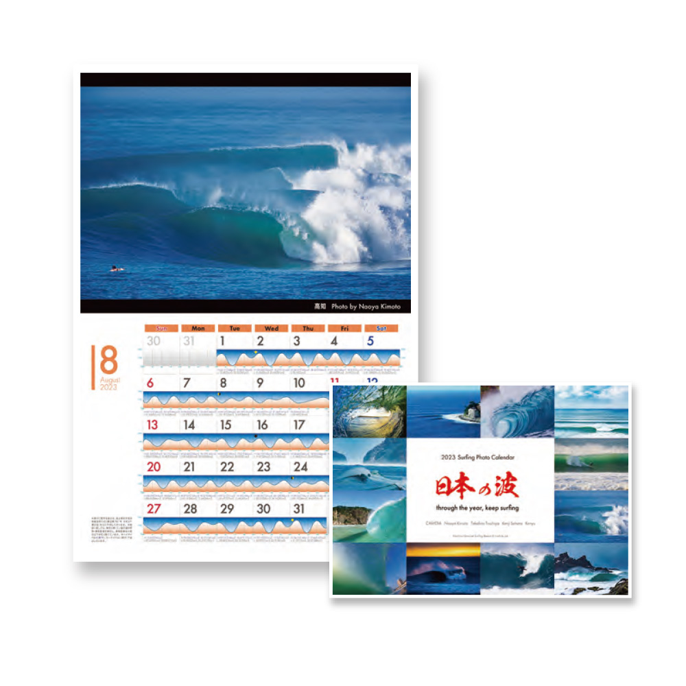 楽天市場 23 サーフィンフォトカレンダー タイドグラフ潮見表付き Surf Photo Calender 店舗 壁紙 ロングボード ショートボード サーフボード アプリ Google ダウンロード かわいい アイフォン Amazon おしゃれ 無料 イエローマーケットサーフィン