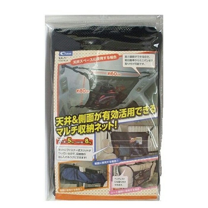 quot;クレトム(cretom)収納マルチネット(80times;60cm)ブラックquot;郵送指定で送料無料minus;代引決済不可自動車カー用品でステッカー車検自転車inno