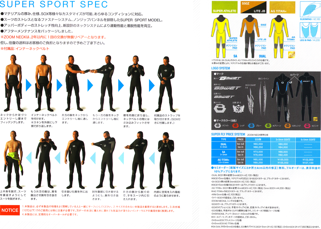 ビーウェットbe Wet5 3mmウェットスーツフルスーツsuper Fly Wetsuits 送料無料 色 サイズ ファスナーなどが選べてお手頃価格 Surfin Surf サーフ サーフィン 便利 Mpgbooks Com