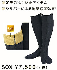神通力(MAGIC)ロイヤルインナーソックス ROYAL INNER SOX\"【BE WET社史上素晴らしい生産品】《送りとどけるならば貨物輸送無料--代引っ張ること決済不可》情の籠もった背広 WETSUITS"
