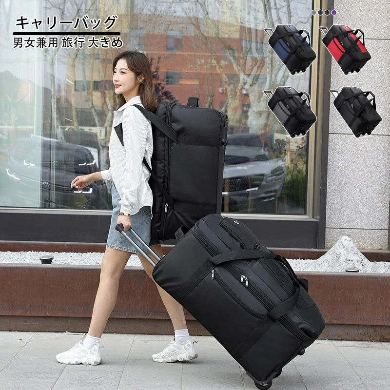 クーポン対象 年末セール 拡張機能 キャリーバッグ ボストンバッグ キャスター ボストンキャリー キャリーケース 大容量 3輪 折りたたみ キャリー ソフト 大人 女子 男子 修学旅行 海外旅行 キャンプ 国内旅行 大型 メンズ レディース 男 送料無料 クリスマスギフト ギフトに fif2-086_1.jpg