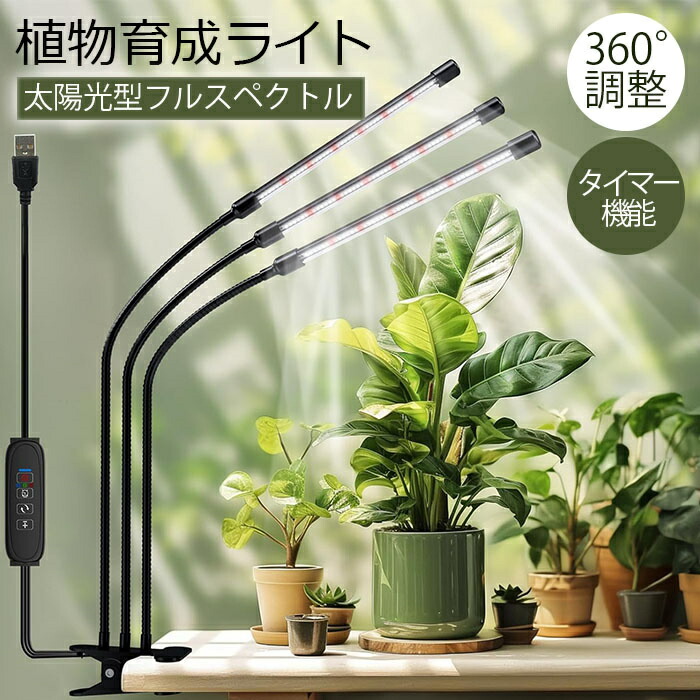 楽天市場】植物育成ライト led クリップ スタンド フルスペクトル 植物