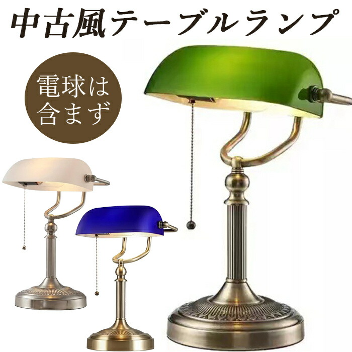 楽天市場】不思議なLEDランプ アンティーク調 ベッドサイド 照明 送料