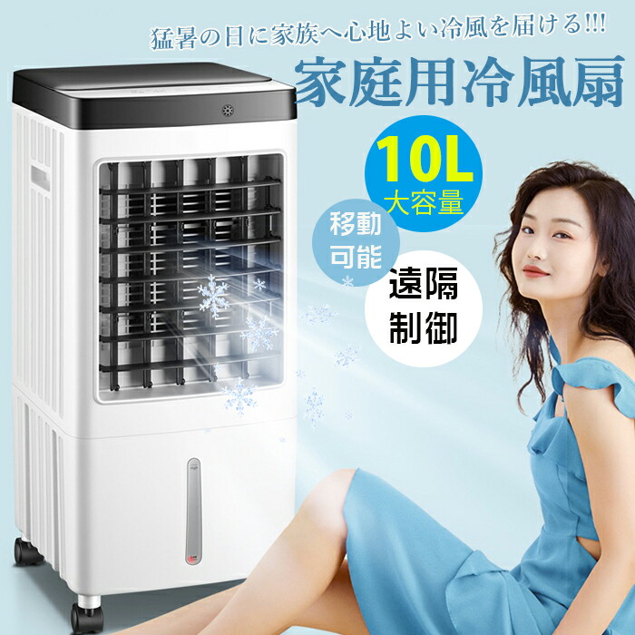 冷風扇 A0035 丸隆 冷房  冷風 Amazon | A0035 2WAY給水冷風扇 | アローズ(Arrows&Company