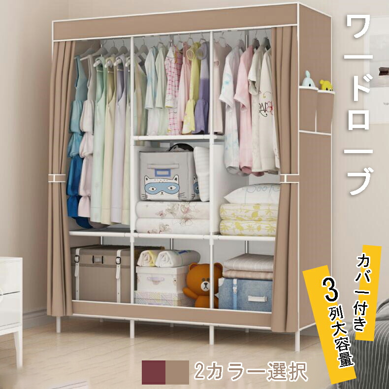 ハンガーラック 洋服収納 大容量 カバー付き シンプル 3列 引き出し カーテン kt-zkshop_ny238