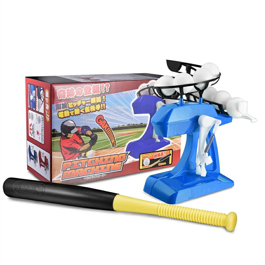 野球練習道具セット hakjf128-01.jpg