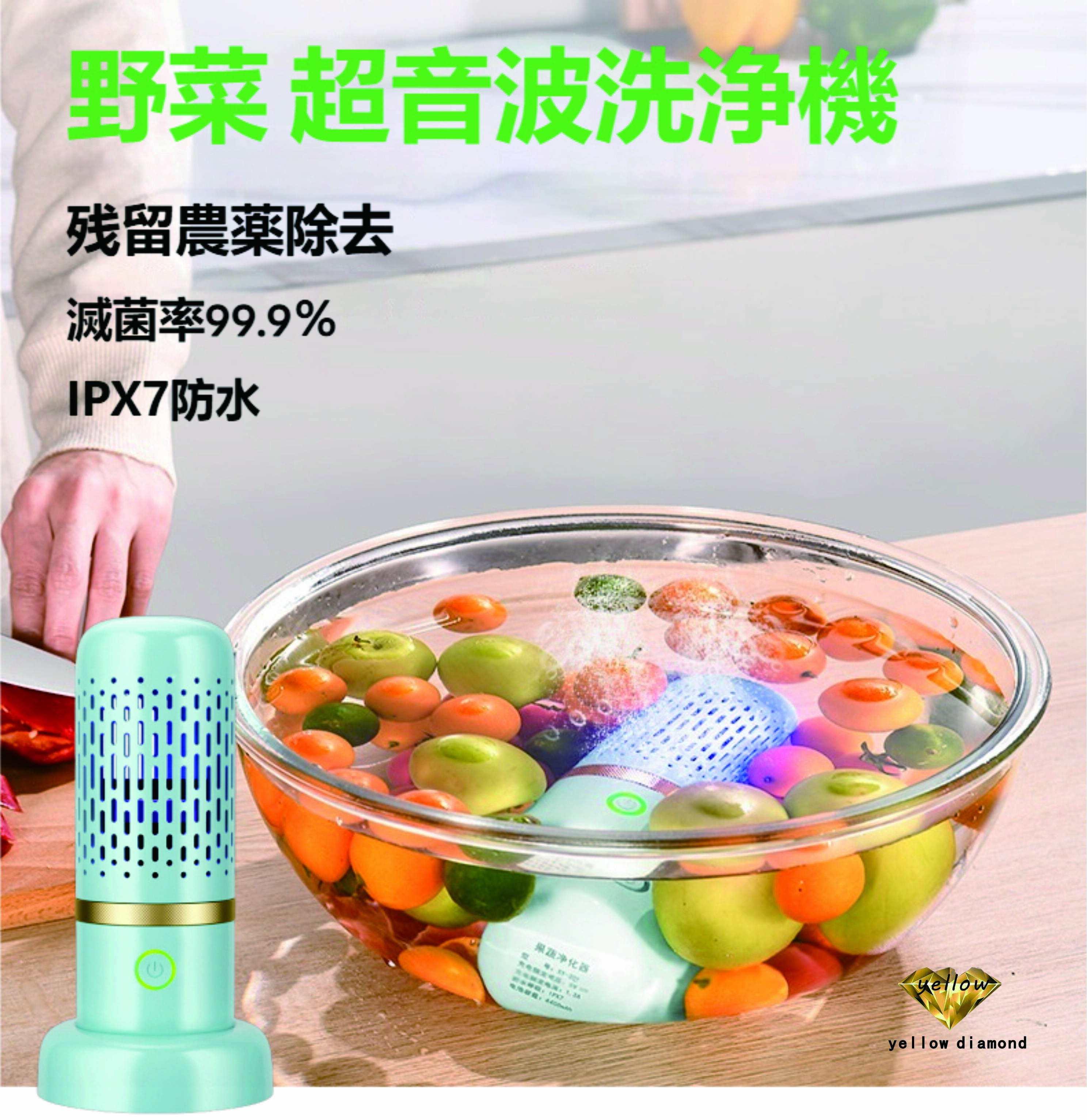 フルーツ&野菜クリーナー ポータブル ワイヤレス イオン浄化 食器の洗浄 フルーツ&野菜クリーナー ポータブル ワイヤレス イオン浄化