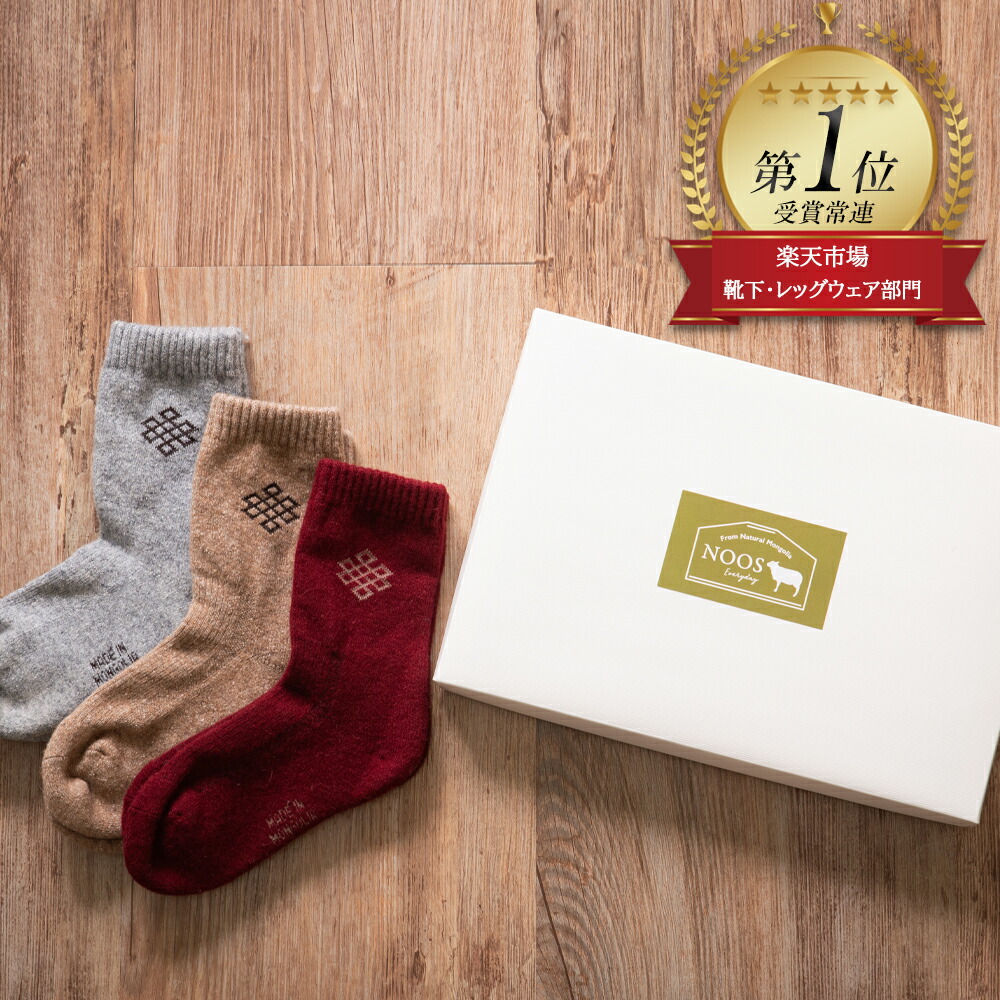 楽天市場】NOOS専用ギフトボックス 【ソックス】【カシミヤ