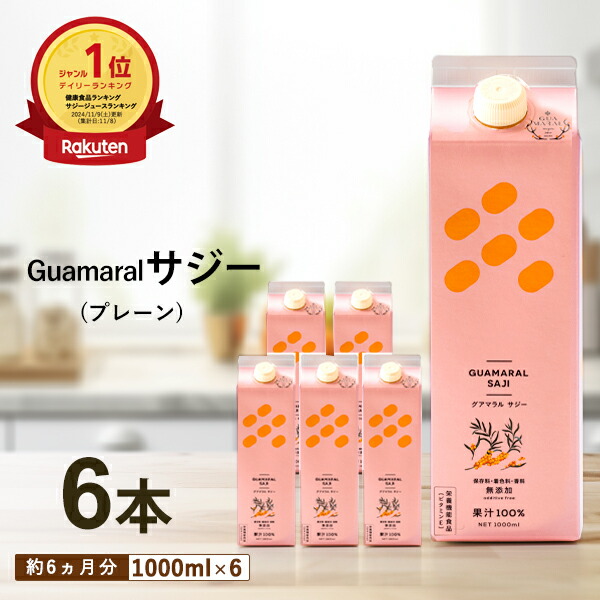 皇潤 サジー サジーのフィネス | 豊潤サジー通販 | サジーベリー通販