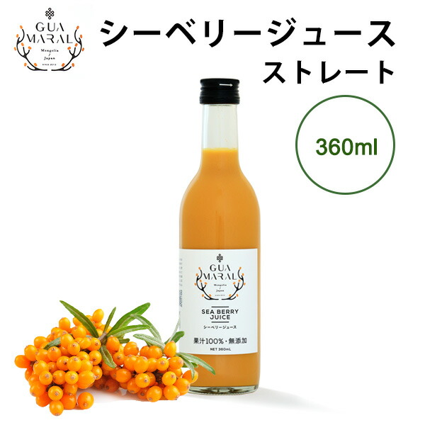 市場 サジー シーベリージュース ストレート グアマラル 鉄分 サイズ 360ml 100％ サジージュース お試し