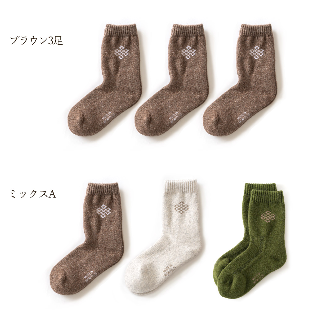 羊と暮らす靴下 あったか靴下 ウール 靴下 匂わない ウールソックス 靴下 クルー丈 モンゴル産 冷え取り 防寒 防臭 あったかい靴下 くつ下 冷え性 保温性 蒸れない ギフト 敬老の日 プレゼント お母さん おばあちゃん おじいちゃん 祖父