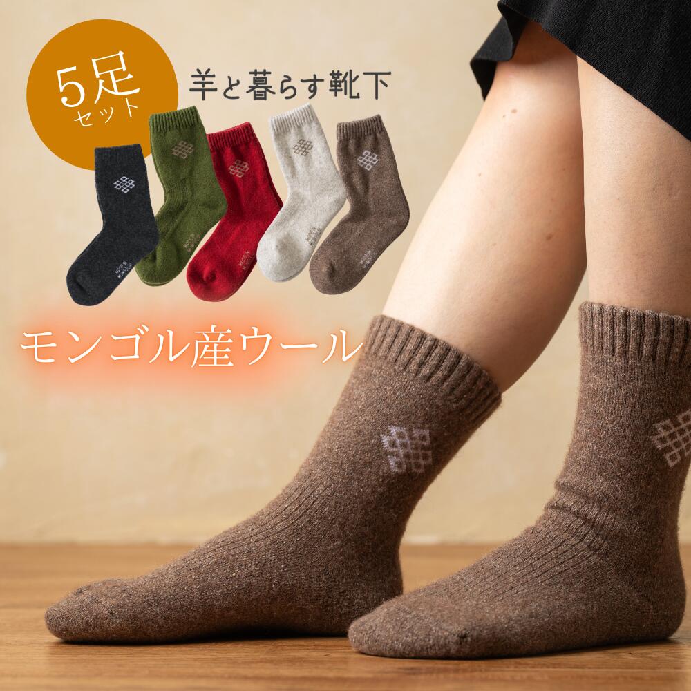 楽天市場】＼20％OFF／ヤクソックス ヤク モンゴル産 ヤク靴下ルーム