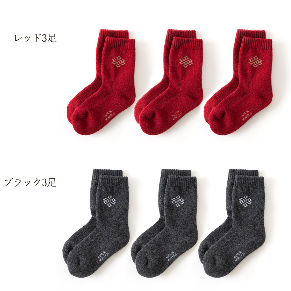 羊と暮らす靴下 あったか靴下 ウール 靴下 匂わない ウールソックス 靴下 クルー丈 モンゴル産 冷え取り 防寒 防臭 あったかい靴下 くつ下 冷え性 保温性 蒸れない ギフト 敬老の日 プレゼント お母さん おばあちゃん おじいちゃん 祖父