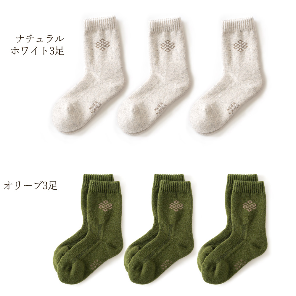 羊と暮らす靴下 あったか靴下 ウール 靴下 匂わない ウールソックス 靴下 クルー丈 モンゴル産 冷え取り 防寒 防臭 あったかい靴下 くつ下 冷え性 保温性 蒸れない ギフト 敬老の日 プレゼント お母さん おばあちゃん おじいちゃん 祖父