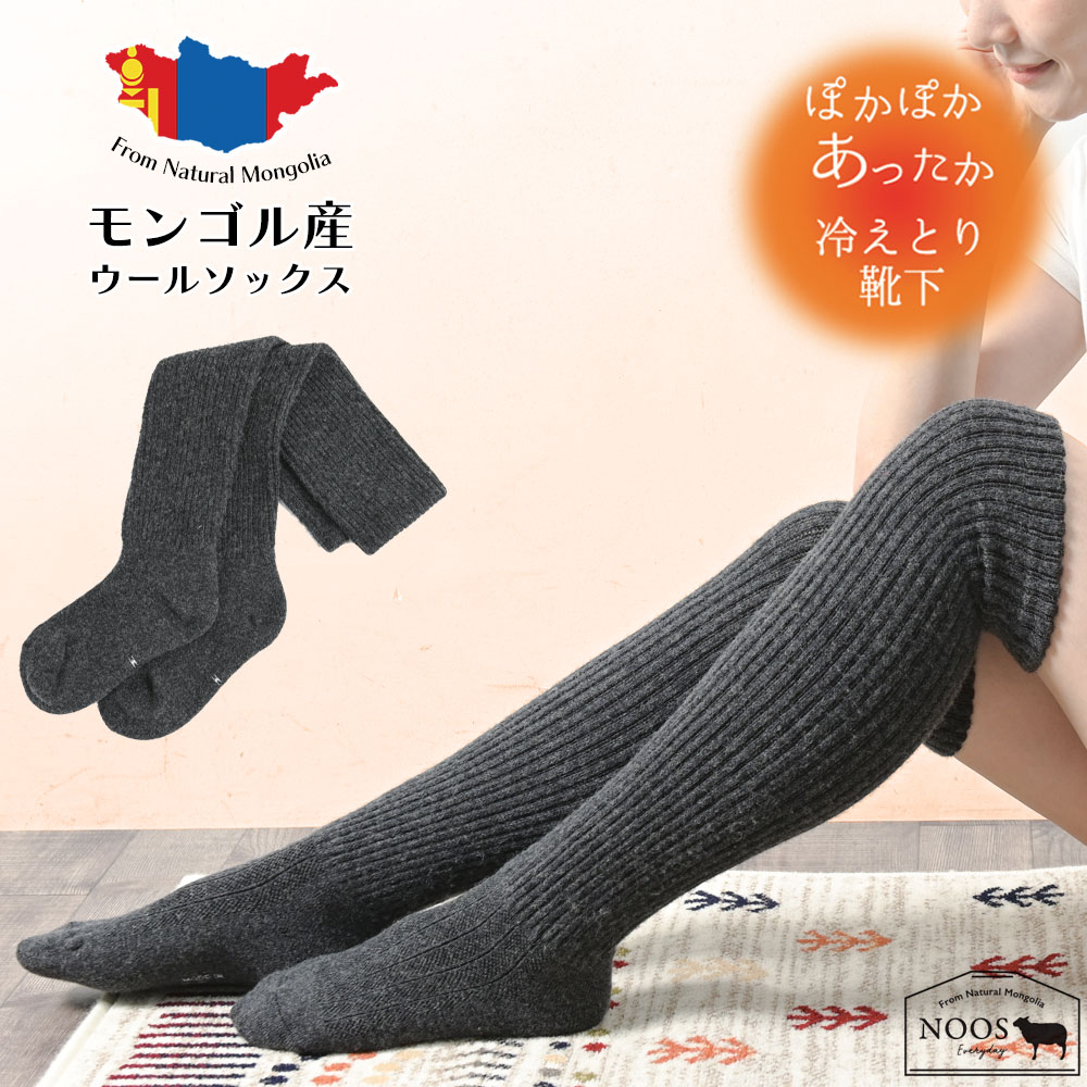 楽天市場】＼20％OFF／ウール靴下 羊と暮らす靴下 ひざ上丈 冷え性