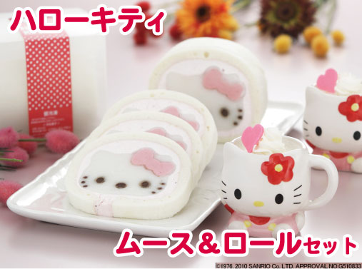 ハローキティのかわいいロールケーキ＆ムースセットかわいい サンリオ キャラクタースイーツ 洋菓子 ロールケーキ セット 詰め合わせ ギフト 贈り物 プレゼント画像