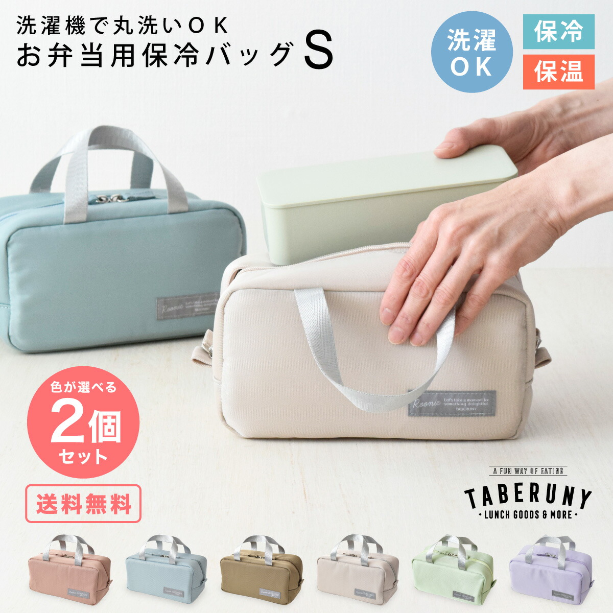 [★yuuu-ry★様No.2]保冷保温ポーチ/バッグ他　全4点 楽天市場】保冷バッグ 小さめ お弁当 洗える 軽量 かわいい