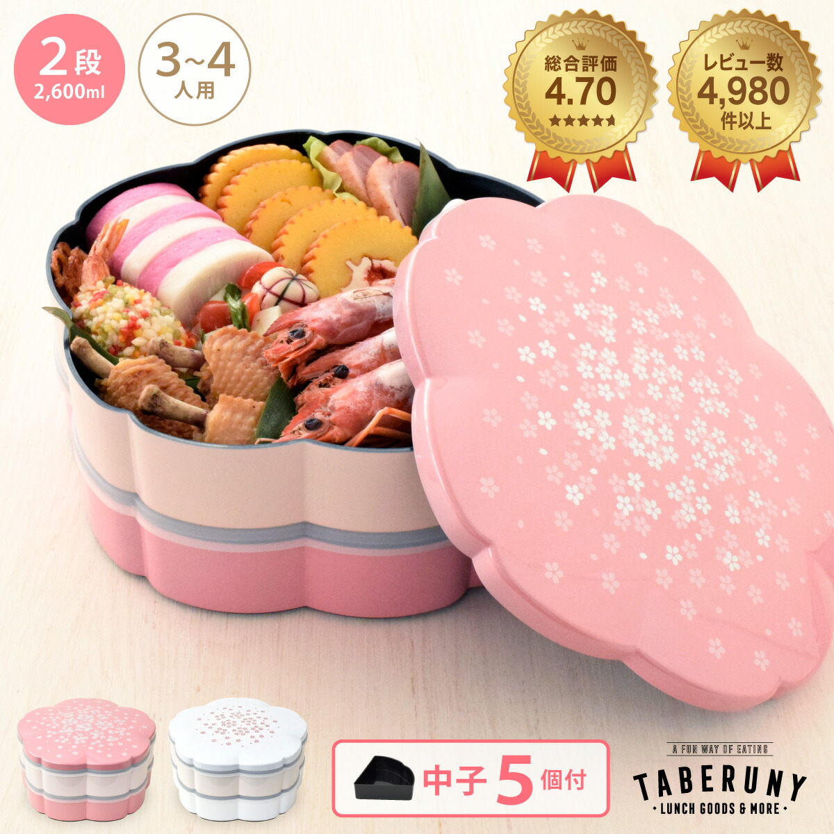 楽天市場】7.5寸 胴張 オードブル 六瓢箪 ( むびょうたん ) 重箱 二段