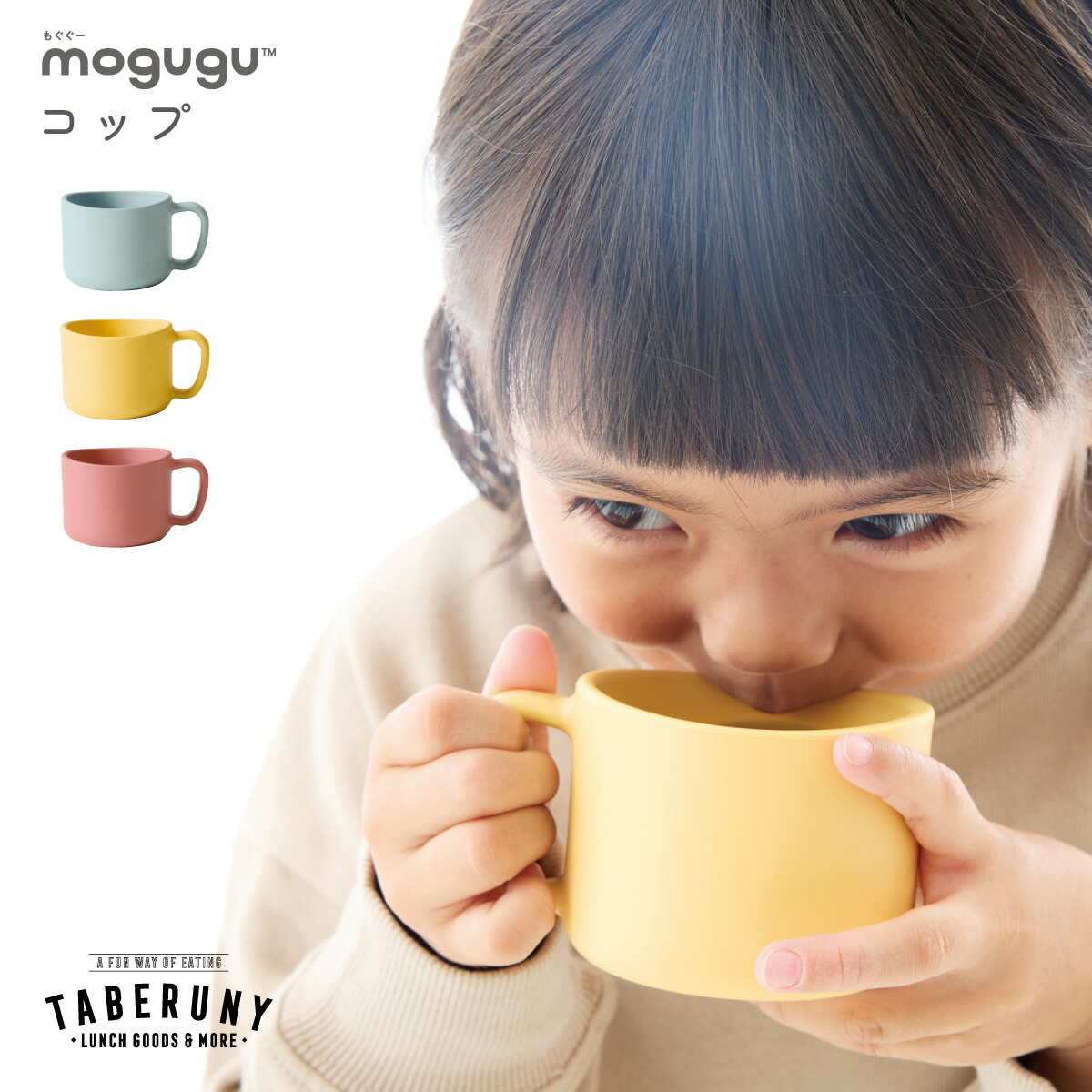 コップ　子供用 11971_tn.jpg