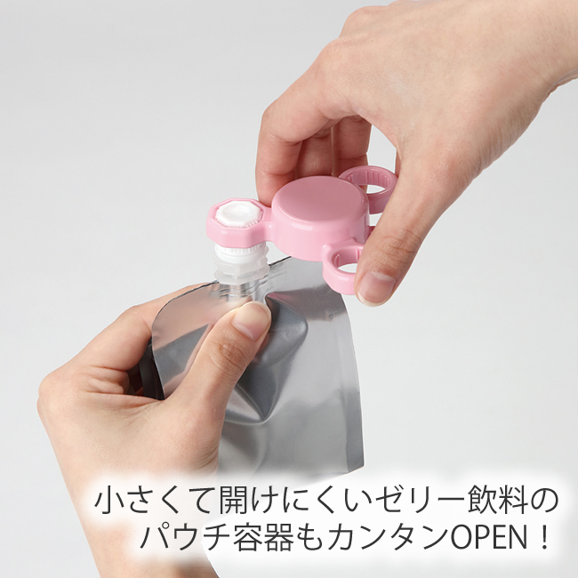 美品】 キャップオープナー キャップ オープナー ペットボトル ふた パウチ容器 かんたん 開閉 万能 高齢者 キッズ M便 1 6 13361  condominiotiradentes.com