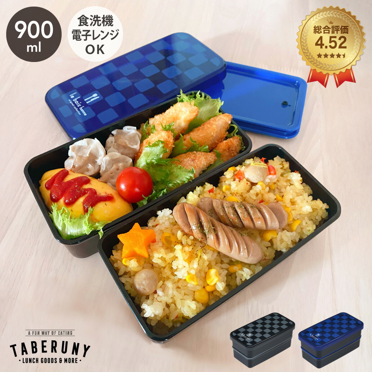 お弁当箱 2段 角型 パッキン一体型 レンジ・食洗機対応(2,200円・260件)