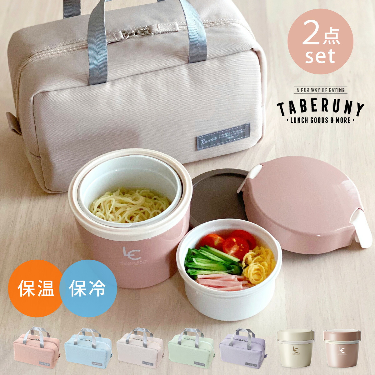楽天市場】弁当箱 保温弁当箱 お弁当箱 丼 2段 二段 ランチ