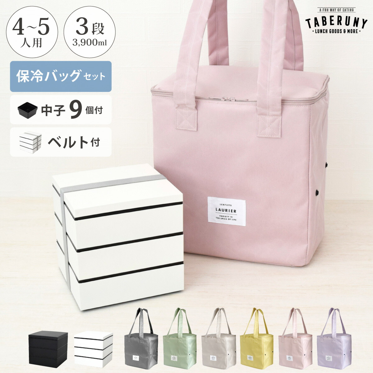 この夏おすすめのお弁当グッズ（百貨店SALE 6月）