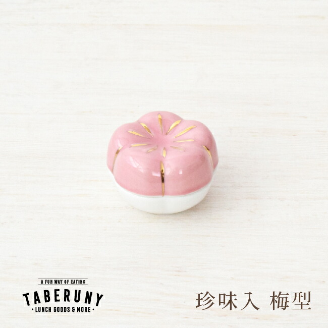 珍味入れ　金縁切子柄珍味入れ12客 tiny-