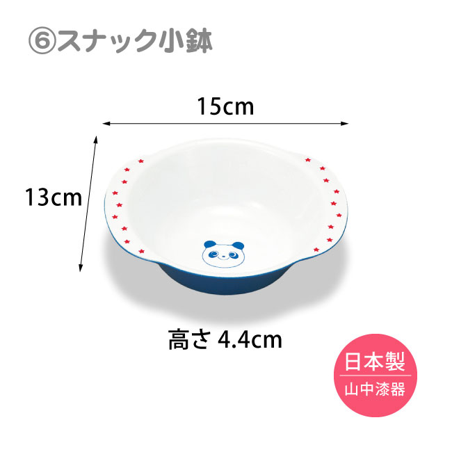 2021春の新作 ハグミー 6点 セット 皿 茶碗 飯椀 汁椀 丼 コップ 小鉢 プレート 割れない 食器 スタッキング 食洗機対応 電子レンジ対応  日本製 子供 子ども 男の子 女の子 かわいい カエル クマ パンダ トラ どうぶつ ギフト プレゼント 出産祝 御祝