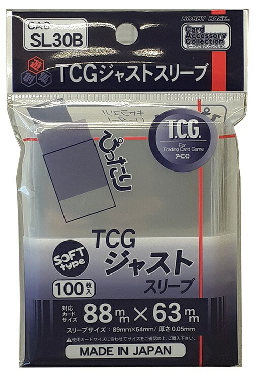 楽天市場】【スリーブ】【メール便可】ホビーベース TCG スリーブ