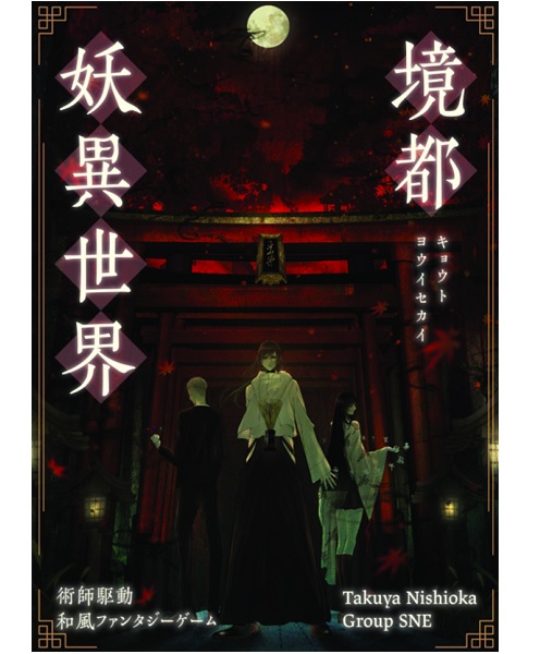 楽天市場】PIECE OF JADE 画集 翡翠亭 和泉つばす 通常版 : 浪漫