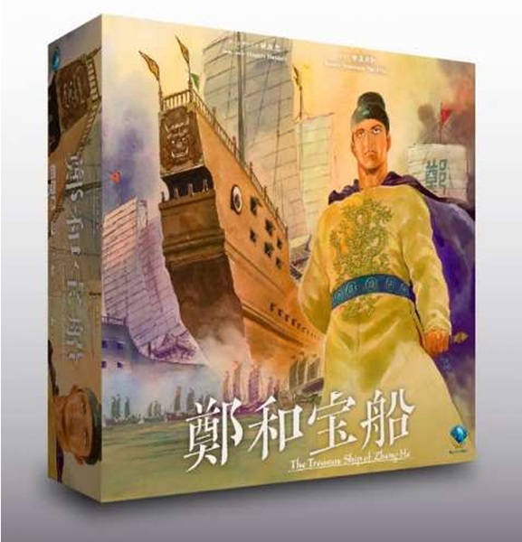鄭和宝船