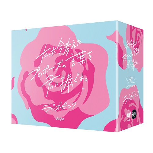 楽天市場 たった今考えたプロポーズの言葉を君に捧ぐよ ラバーズピンク イエローサブマリン楽天市場店