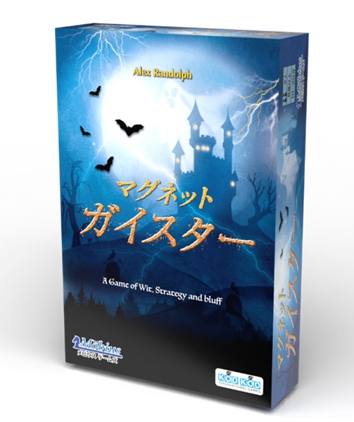 ガイスター (Geister) ボードゲーム tf8su2k ガイスター/Geister - ボードゲーム＆アロマ LITTLE FOREST