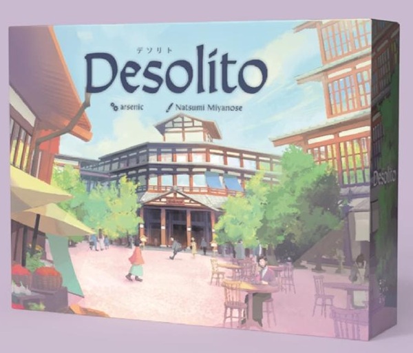 楽天市場】【特価】Desolito デソリト 拡張：市民 : イエロー