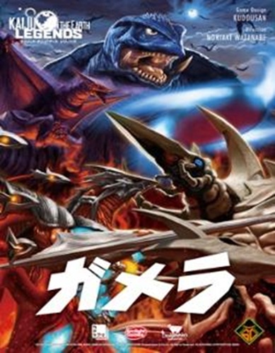 ガメラEpisode -Wave of Catastrophe-（Kaiju on the Earth LEGENDSシリーズ）｜イエローサブマリン店