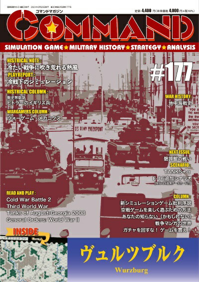 小林源文　作品セット　35冊 楽天市場】小林源文『GENBUN MAGAZINE ヘルマン・ビックス戦記