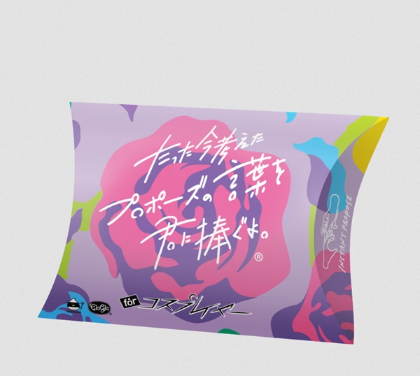 たった今考えたプロポーズの言葉を君に捧ぐよ　セット たった今考えたプロポーズの言葉を君に捧ぐよ。ミニ拡張セット