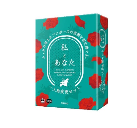 これから私たちは、カードゲーム 新作ボードゲーム『これから私たちは、』発売！「次なにする