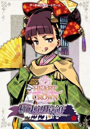 楽天市場 ハートオブクラウン Heart Of Crown 基本セット イエローサブマリン楽天市場店