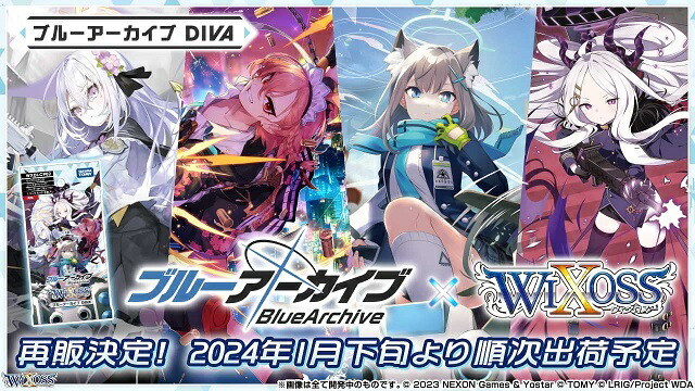 ウィクロスTCG ブースターパック ブルーアーカイブDIVA[WXDi-CP02]【再販】　14パック入BOX