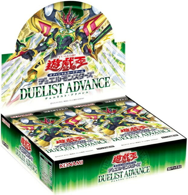 遊戯王OCGデュエルモンスターズ　DUELIST ADVANCE　30パック入BOX