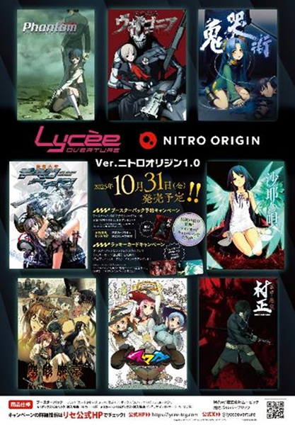 未開封 リセ オーバチュア lycee ニトロオリジン 1カートン Amazon.co