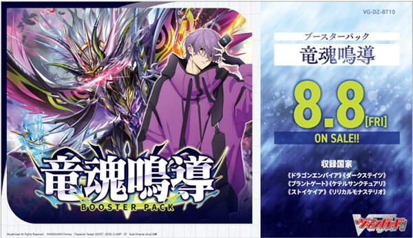 ヴァンガード/竜魂鳴導 EXS/Poppin Party 市ヶ谷有咲 2枚 ヴァンガード/竜魂鳴導 EXS/Poppin Party 市ヶ谷有咲 2枚 ヴァン